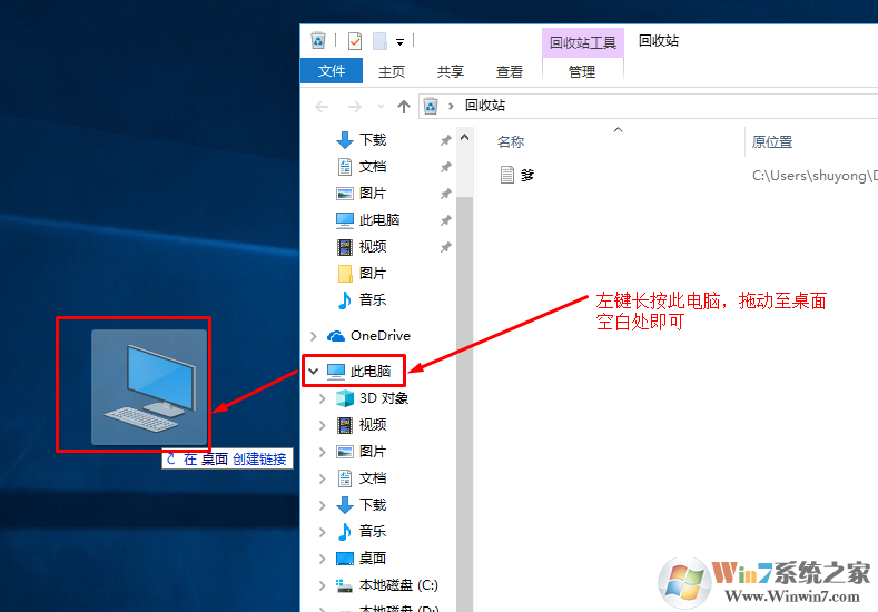 最新版本win10我的电脑怎么放在桌面 的方法 看完不会你可以找我