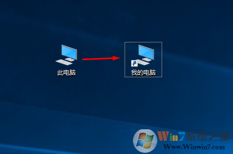 让Win10桌面显示我的电脑