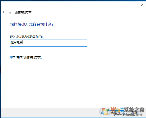 win10应用商店打不开提示需要新应用打开此ms-windows-store的修复方法