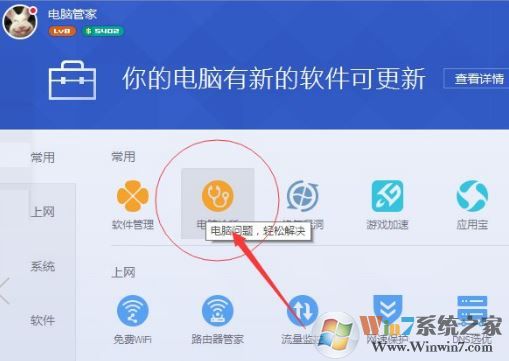 win10运行僵尸部队三部曲出现xinput1_3.dll文件丢失的完美解决方法