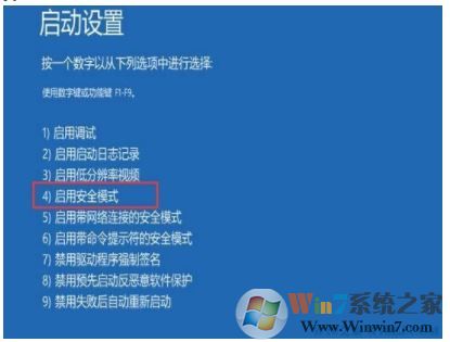 安全模式怎么进？win10进入安全模式的方法