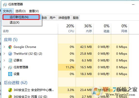 Win10右键显示设置打不开的修复方法