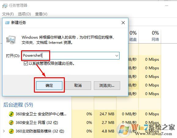 Win10右键显示设置打不开的修复方法