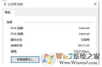 Win10 ipv6无网络访问权限的完美解决方法