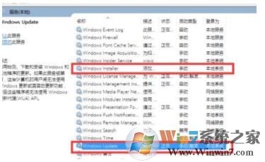 Win10 找不到windows firewall服务无法启用的解决方法