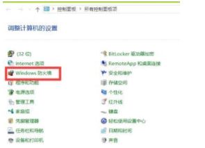 Win10 找不到windows firewall服务无法启用的解决方法
