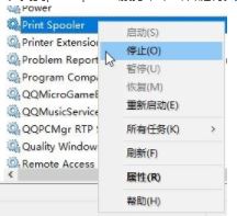 Win10系统print spooler总是自动关闭的解决方法