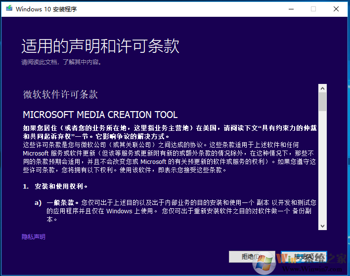 win10系统有问题经常蓝屏卡死怎么办？使用MediaCreationTool修复win10系统的方法