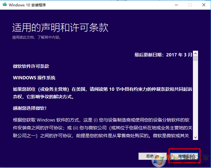 win10系统有问题经常蓝屏卡死怎么办？使用MediaCreationTool修复win10系统的方法