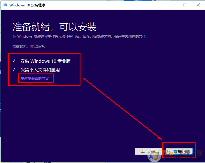win10系统有问题经常蓝屏卡死怎么办？使用MediaCreationTool修复win10系统的方法