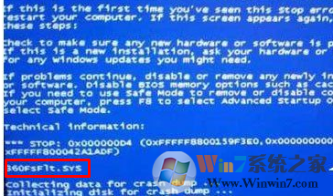 win10系统蓝屏提示360fsflt.sys错误的解决方法