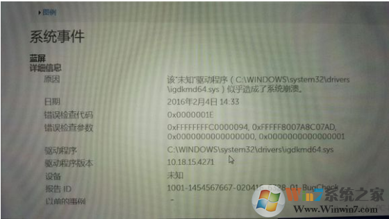 win10系统TeeDriverW8x64.sys蓝屏的修复方法