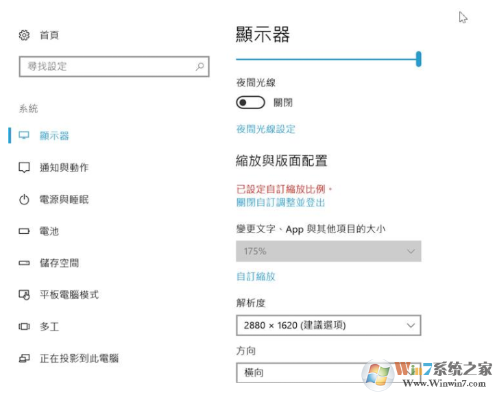 win10显示已设定缩放比例 win10无法更改缩放比例决的解决方法