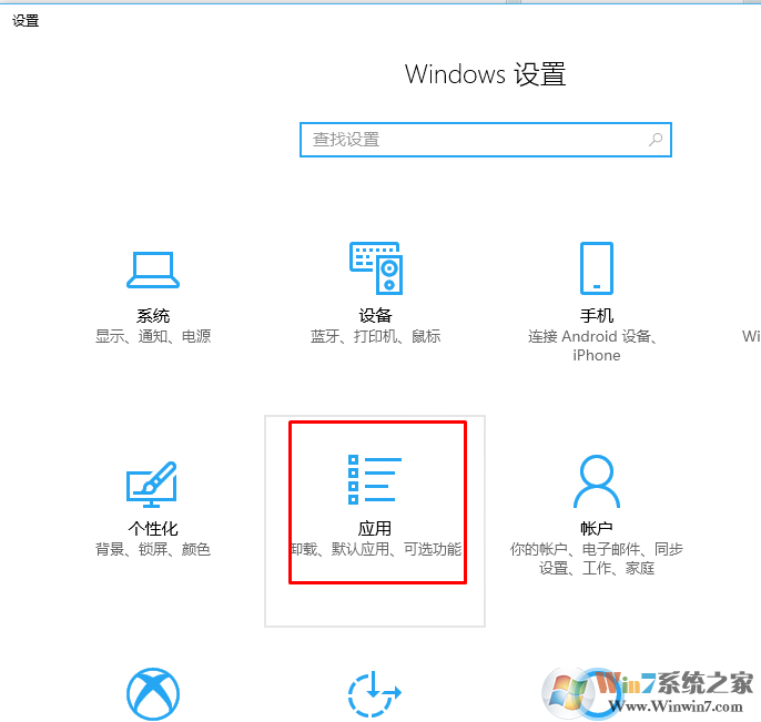 win10照片打不开提示无法启动此应用程序，请重新安装的解决方法