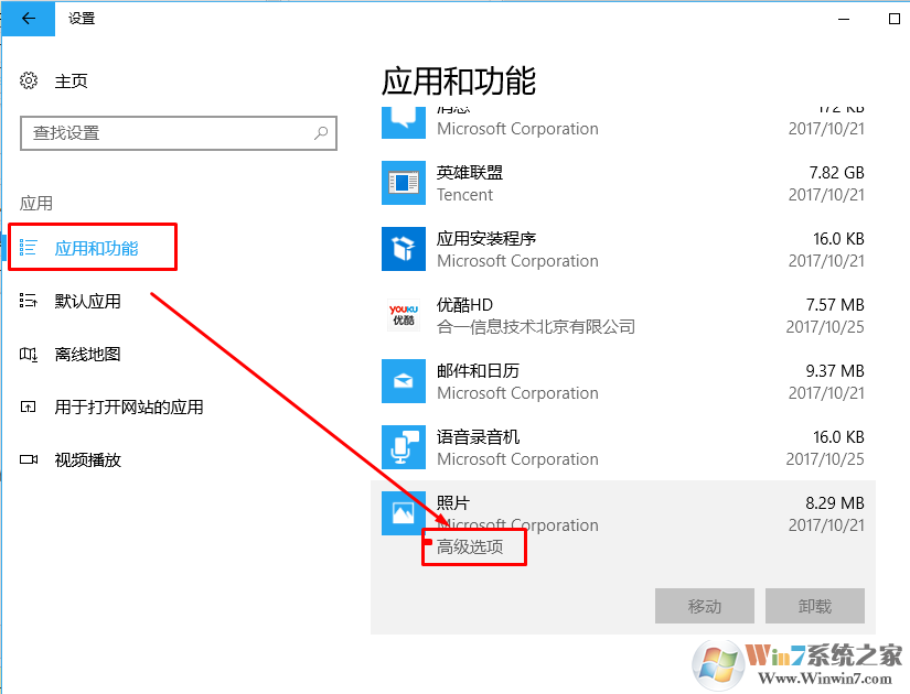 win10照片打不开提示无法启动此应用程序，请重新安装的解决方法
