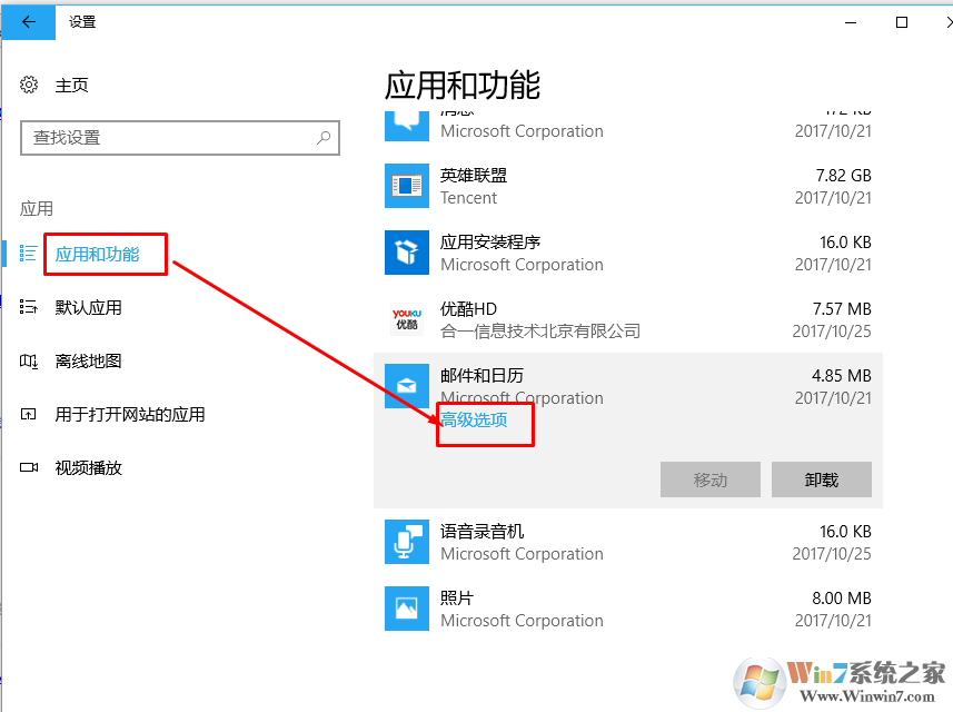 win10系统自带的邮件不能显示部分信件内容的解决方法