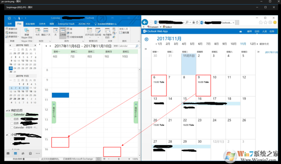 win10系统下Outlook日历同步不一致怎么办？（服务器与本地不一致）