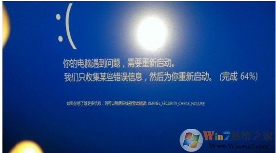 win10系统不定期出现蓝屏KERNEL-SECURITY-CHECK-FAILURE的修复方法
