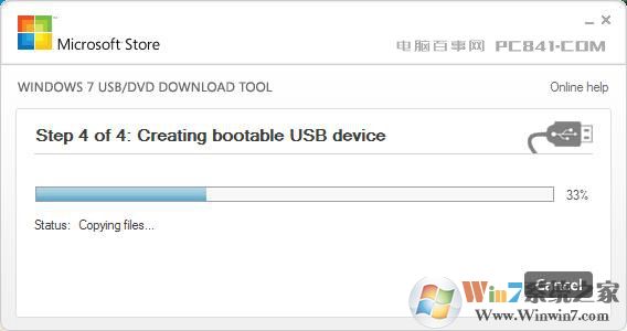 7代cpu能装win7旗舰版吗?七代处理器 不能装win7的解决方法