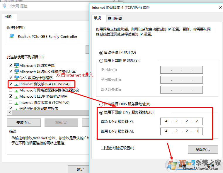 win10应用商店图片无法加载的解决方法