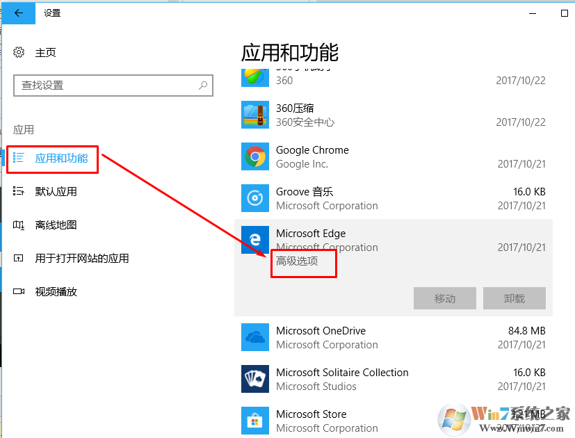 win10edge浏览器打开后空白无法加载网页的修复方法