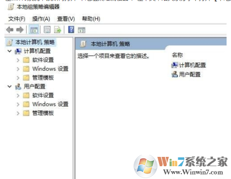 win10本地组策略编辑器怎么打开？