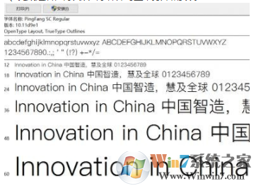 Win10安装字体提示不是有效字体的完美解决方法