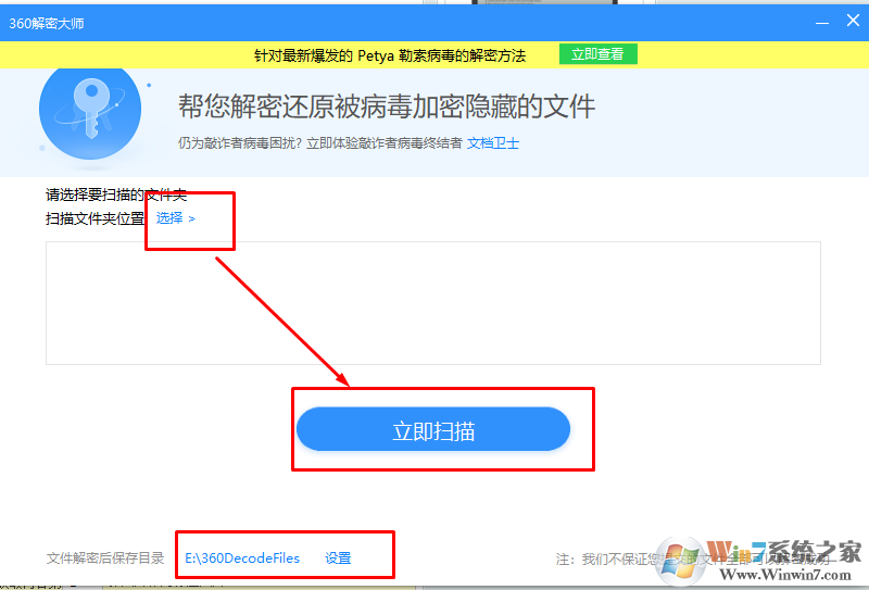 win10 中了losers 病毒怎么办？losers 病毒怎么清理？