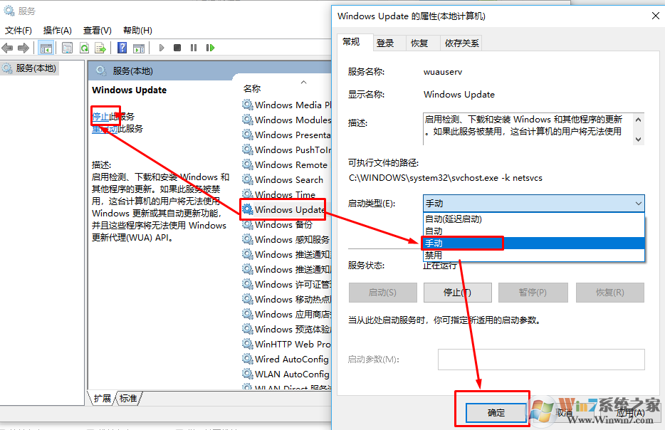 win10系统暂停或关闭更新之后无法启用更新的解决方法