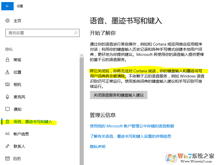 win10 升级到1709 小娜（cornata）无法使用的解决方法