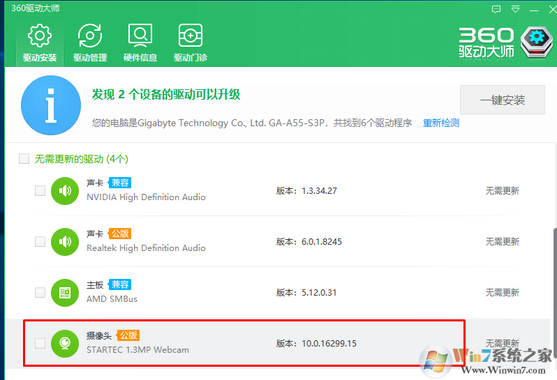 win10相机打不开 提示错误代码（0*C00DABE0）的解决方法