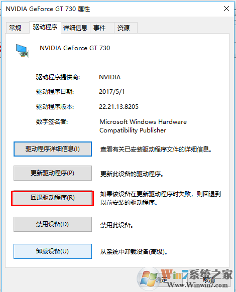 win10 升级到1709后 玩绝地求生大逃杀显示显存溢出找不到独立显卡的解决方