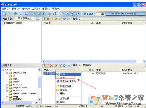 制作ISO镜像文件,手把手教你制作光盘镜像ISO文件