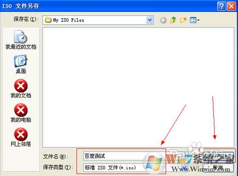 制作ISO镜像文件,手把手教你制作光盘镜像ISO文件