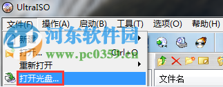ultraiso怎么制作iso文件？ultraiso将光盘中的文件转存到iso文件的方法