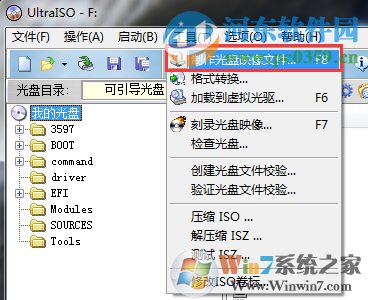 ultraiso怎么制作iso文件？ultraiso将光盘中的文件转存到iso文件的方法