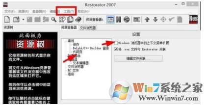 win10系统错误提示不支持此接口的修复方法