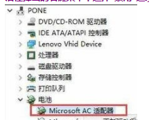 win10任务栏电池图标不见了怎么办？win10任务栏电池图标的找回方法