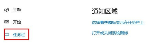 win10任务栏电池图标不见了怎么办？win10任务栏电池图标的找回方法
