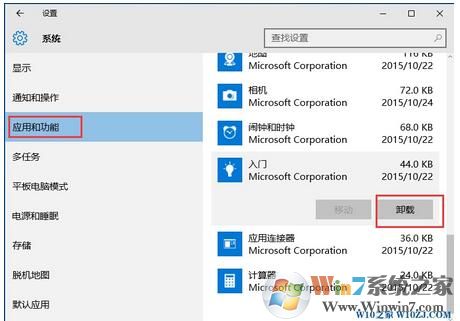 Windows10系统下 获取Office有什么用，可以卸载吗？3.jpg