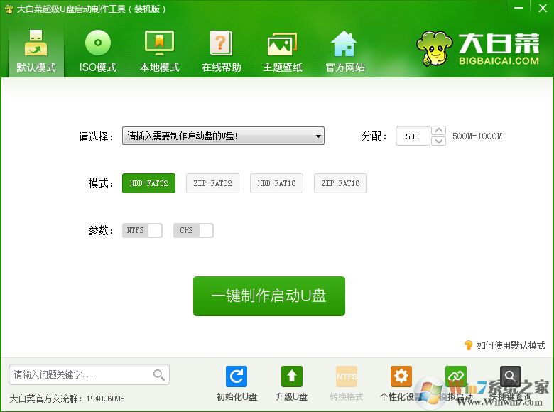c盘怎么格式化？c盘格式化正确步骤