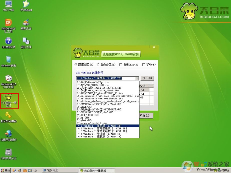 大白菜u盘装系统教程（GHOST Win7/Win10系统和原版Win7/Win10系统）