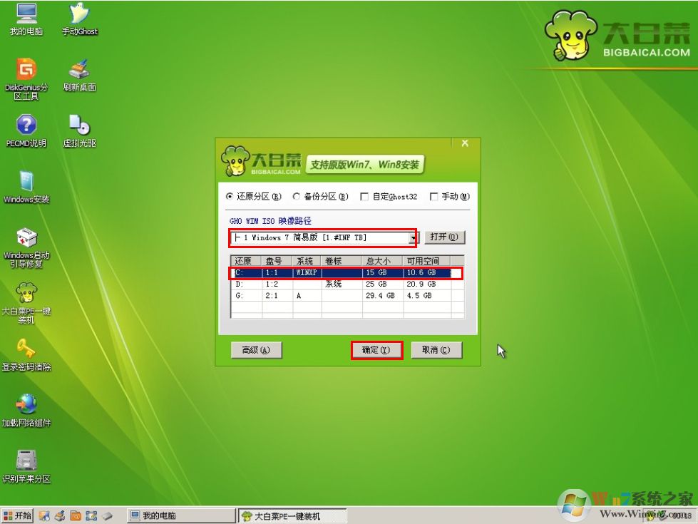 大白菜u盘装系统教程（GHOST Win7/Win10系统和原版Win7/Win10系统）