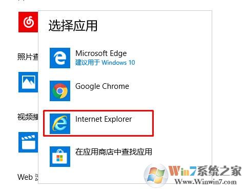 Win10怎么设置IE11为默认浏览器？
