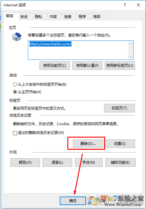 win10ie浏览器经常卡死停止工作的3种解决方法