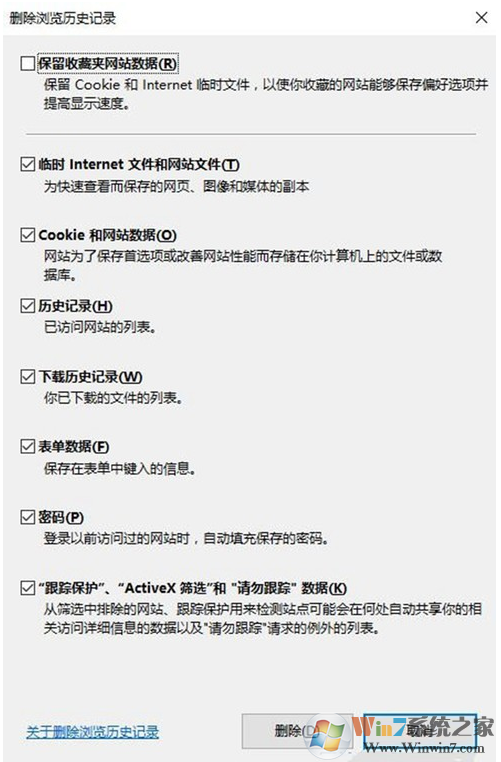 win10ie浏览器经常卡死停止工作的3种解决方法