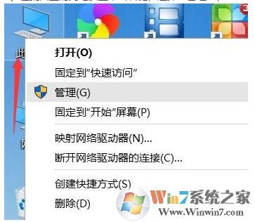 Win10登陆界面一直闪烁的完美解决方法