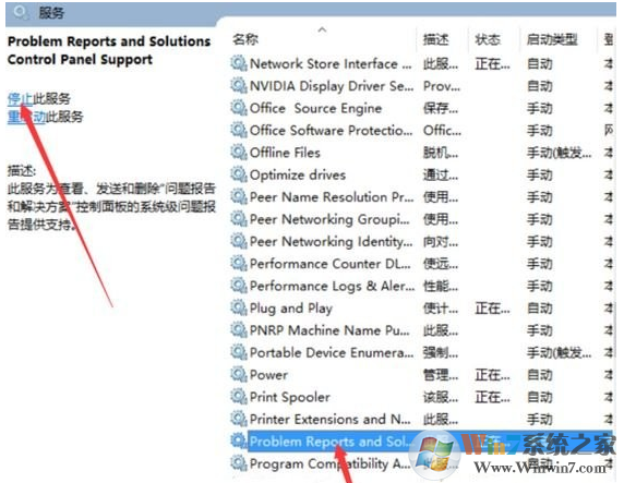 Win10登陆界面一直闪烁的完美解决方法
