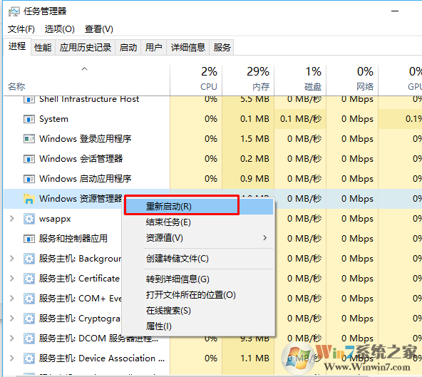 Win10右键显示设置打不开的完美解决方法