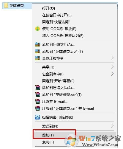Win10怎么移动软件到别的盘？